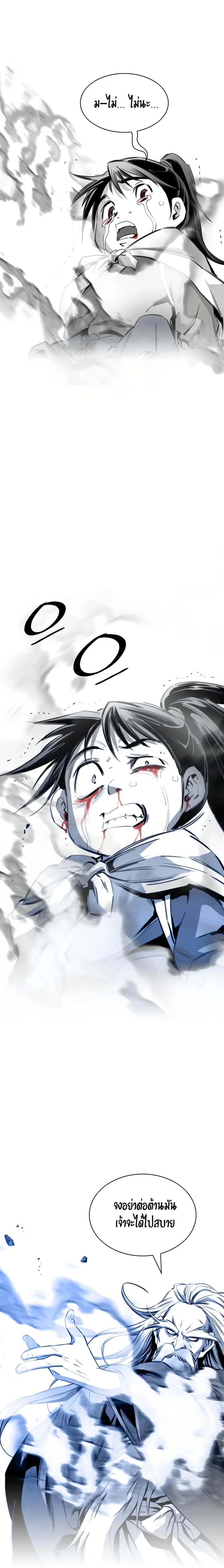 เส้นทางสู่สวรรค์ ตอนที่ 35 หน้า 8