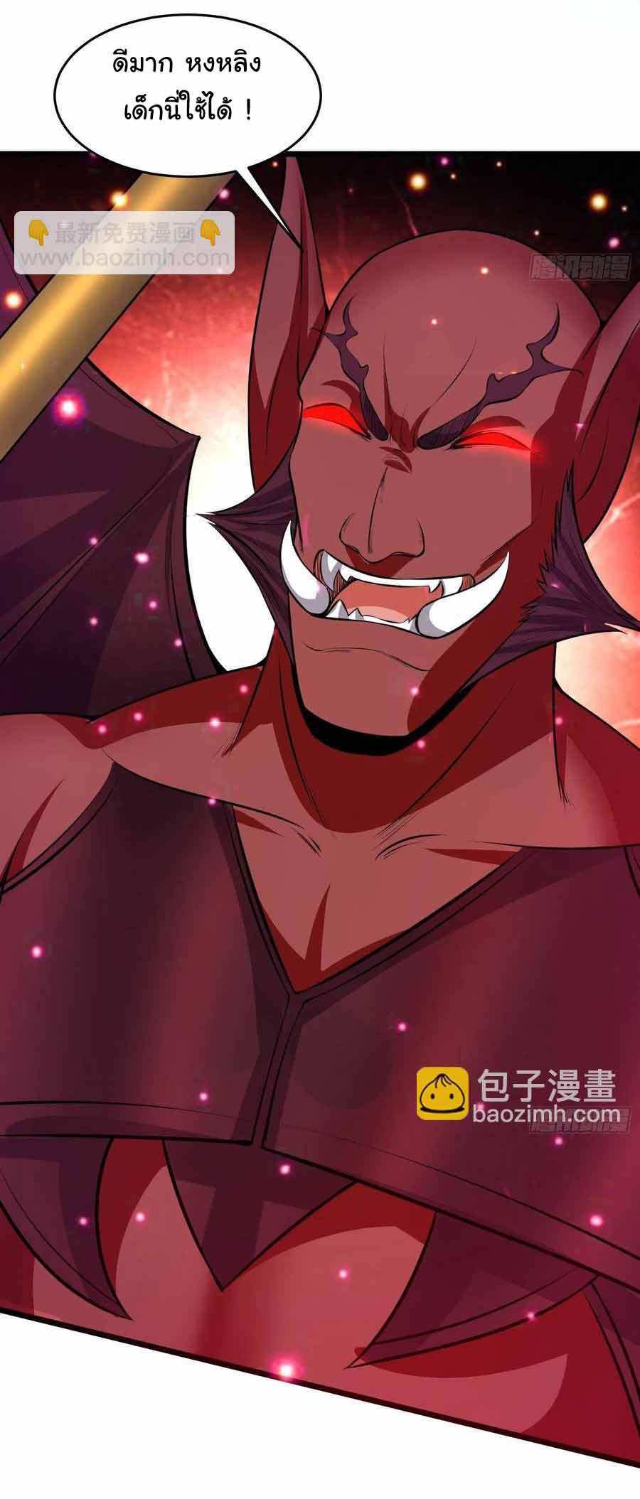 สายเลือดของข้าคือราชันย์ทั้ง 7 ตอนที่ 11 หน้า 32