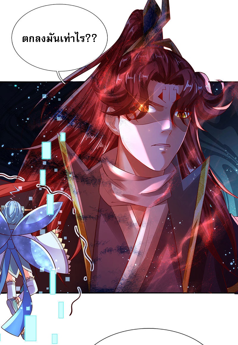 |.สุดยอดระบบเจ้าราชันย์ปีศาจ ตอนที่ 19 หน้า 25