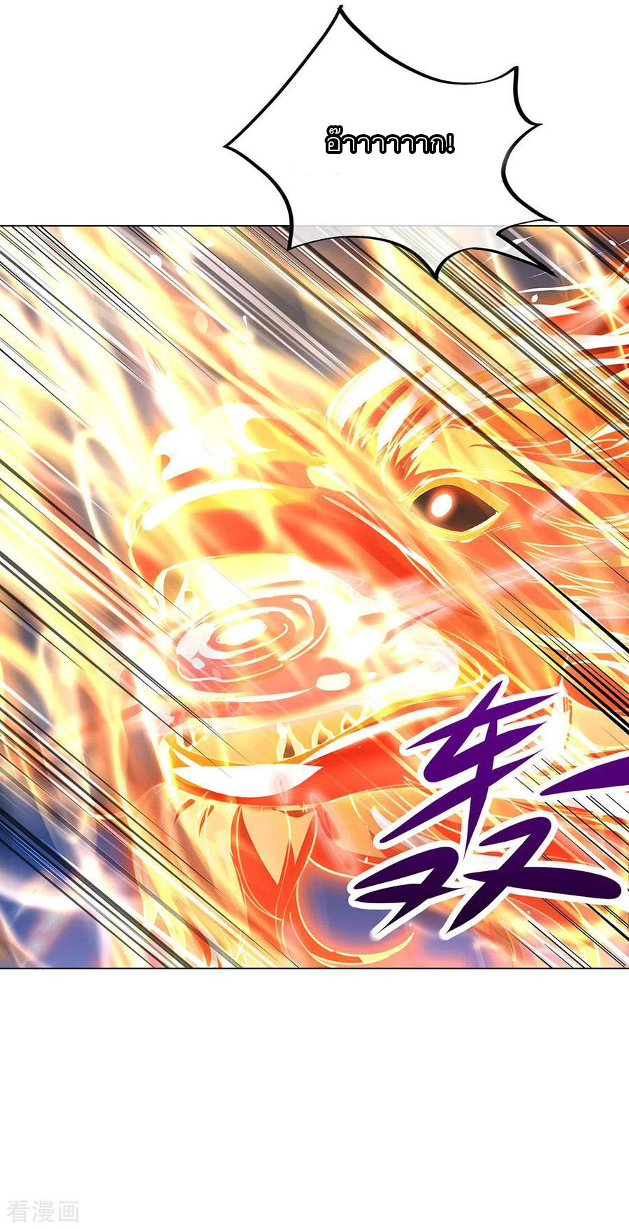 peerless battle spirit ตอนที่ 237 หน้า 22