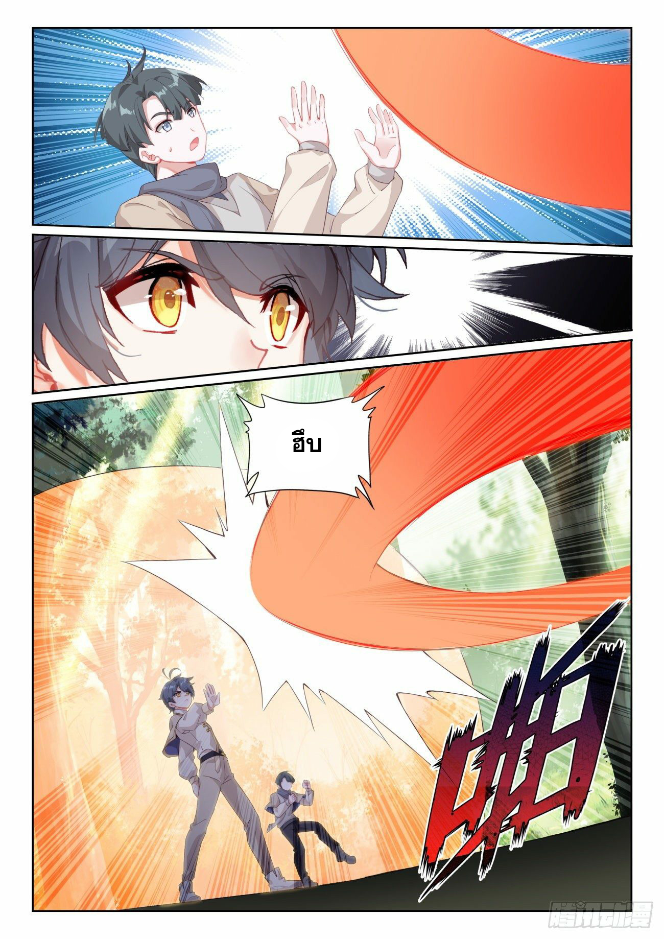 Child of light บุตรแห่งแสง ตอนที่ 61 หน้า 22