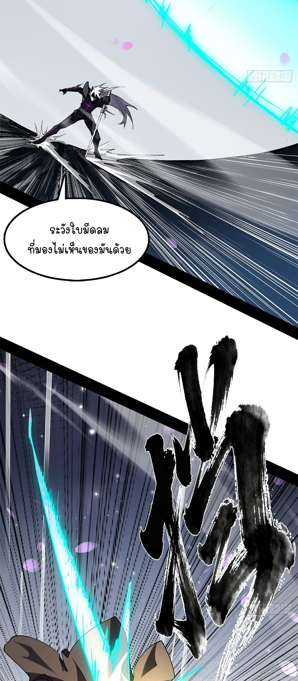 ภูเขาศพทะเลเลือด: การกลับมาของวีรบุรุษ | Mountains of Corpses and Seas of Blood | The Demon-Slaying Madman—Reborn as a Demon ตอนที่ 34 หน้า 47
