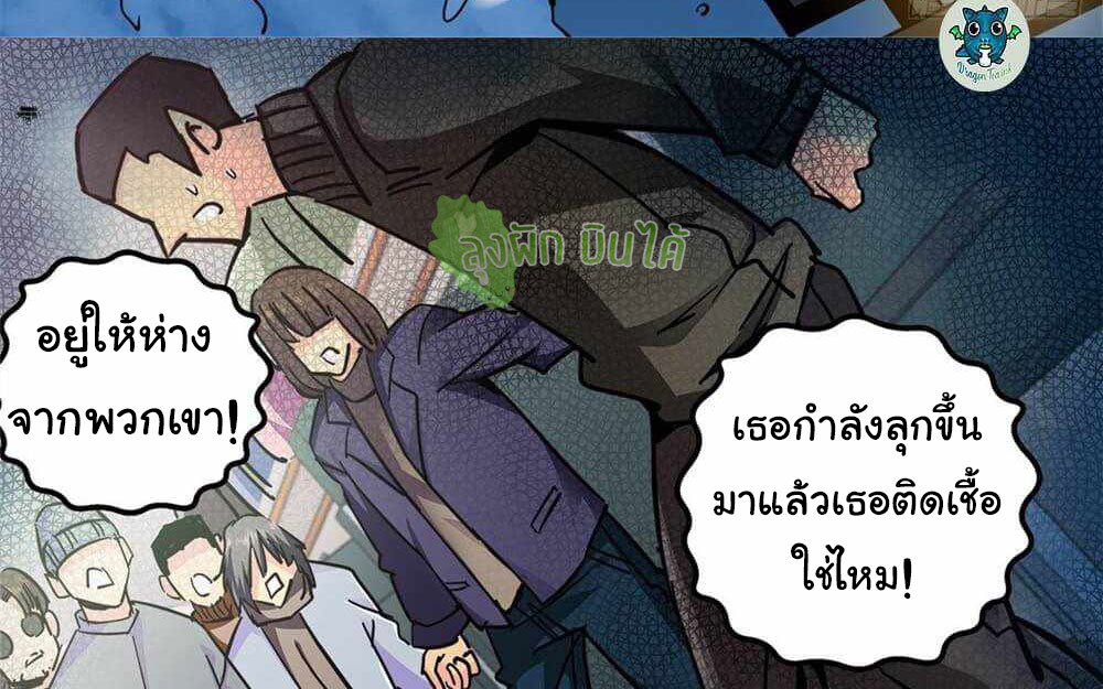 Northern Train X47 ตอนที่ 6 หน้า 12