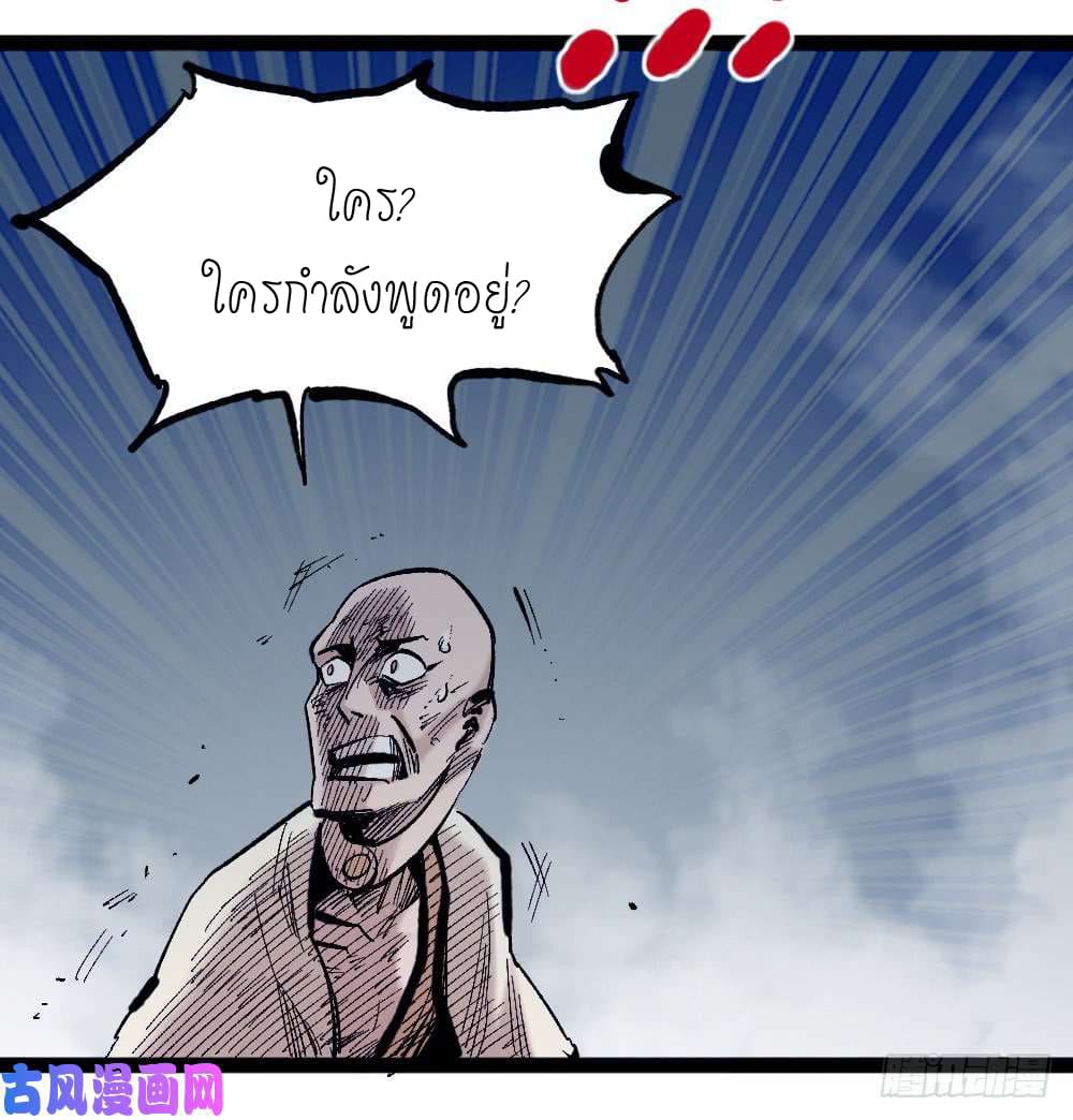 The doctor's Supremacy ตอนที่ 9 หน้า 35