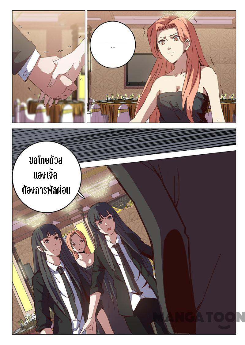 chromosome 47 โครโมโซมที่ 47 ตอนที่ 91 หน้า 2