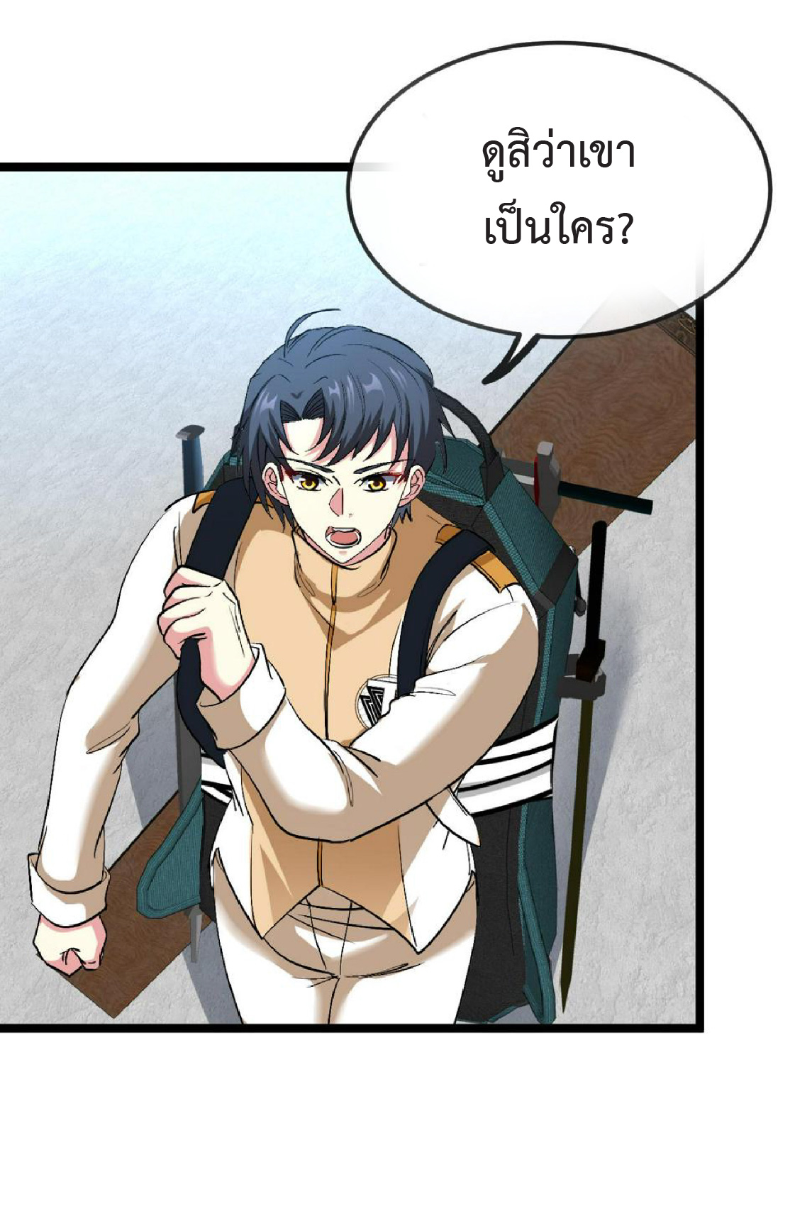 Super god system  ระบบสุดเทพ ตอนที่ 77 หน้า 10