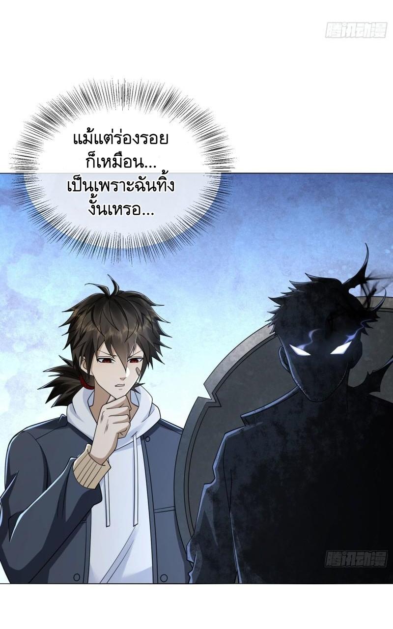 THE FIRST ORDER ตอนที่ 157 หน้า 17