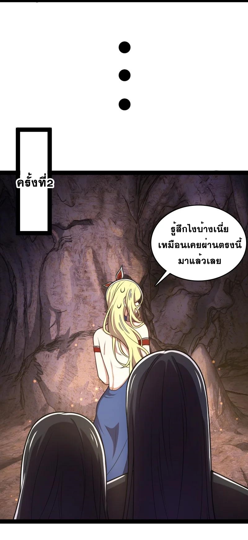 ชีวิตอันสันโดษของจักพรรดิ์หลินเกอ ตอนที่ 81 หน้า 5