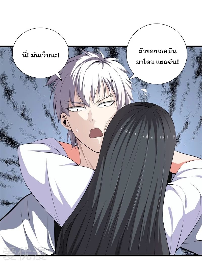 Metropolitan Reverence ตอนที่ 13 หน้า 14