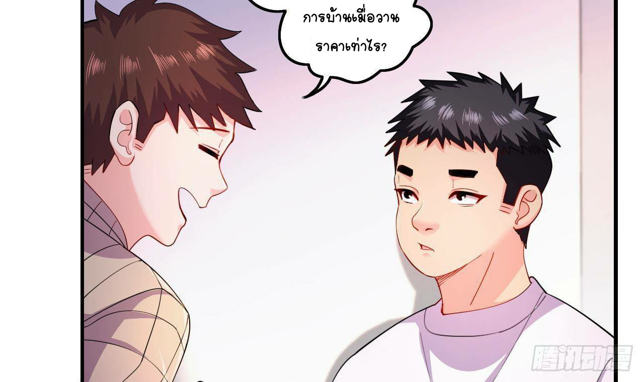 อยู่ดีๆโลกของผมก็เต็มไปด้วยสิ่งลึกลับ ตอนที่ 6 หน้า 27