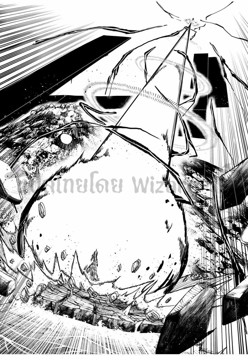 Dorei Tensei Sono Dorei Saikyou no Moto Ouji ni Tsuki ตอนที่ 63 หน้า 17