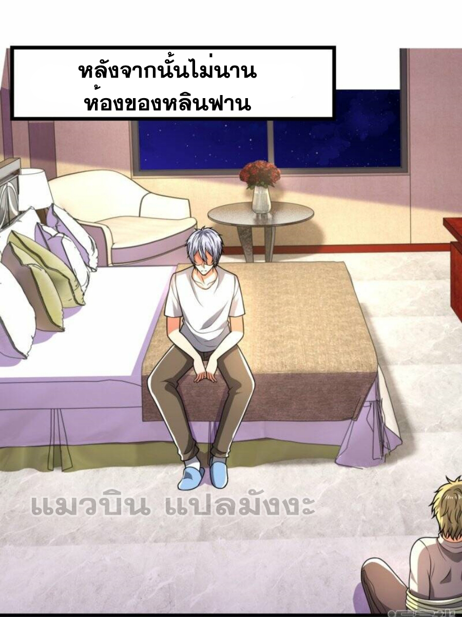 นครเซียนแห่งผู้ต่อต้านสวรรค์ ตอนที่ 234 หน้า 7