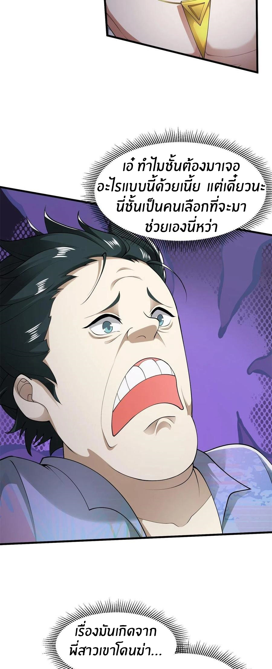 ขอล่ะอย่าเป็นที่ 1 เลย ตอนที่ 43 หน้า 17