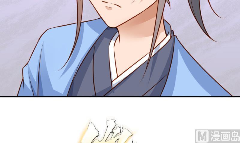 Peerless sword god เทพกระบี่ไรเทียมทาน ตอนที่ 66 หน้า 90