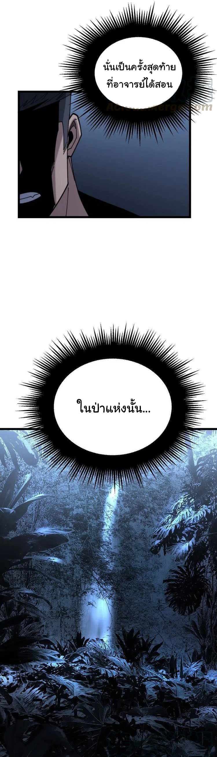 Bad Hand Witch Doctor สุดยอดพ่อมดหมอผี ตอนที่ 211 หน้า 16