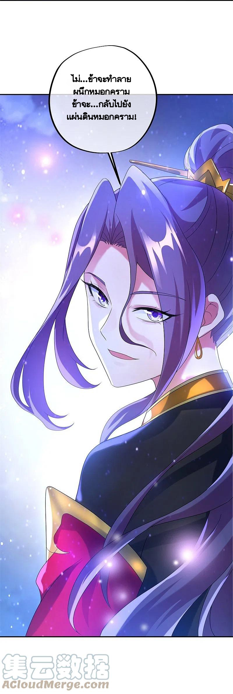 peerless battle spirit ตอนที่ 423 หน้า 54