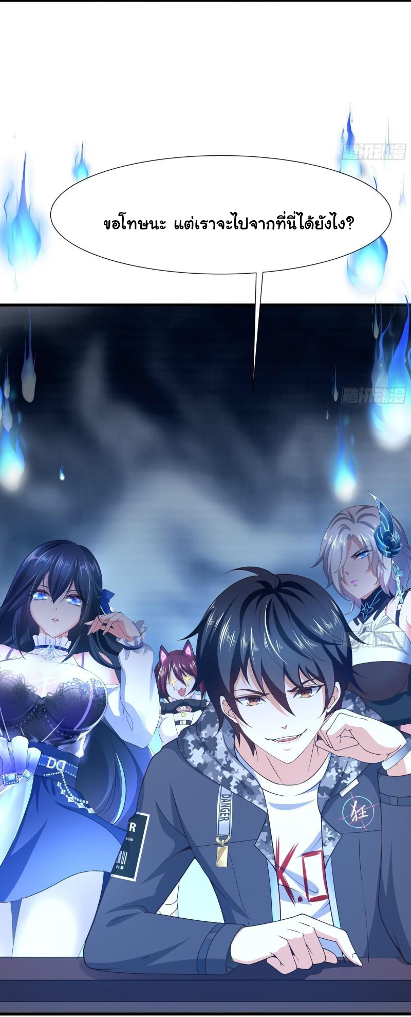 King of Hell ราชาแห่งยมโลก ตอนที่ 36 หน้า 16