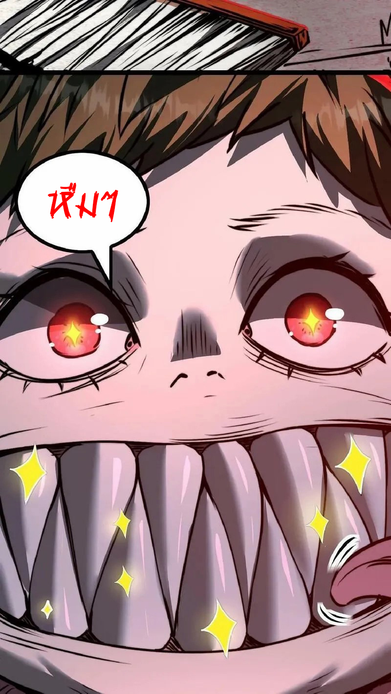 Mysterious Pharmacist ตอนที่ 35 หน้า 10