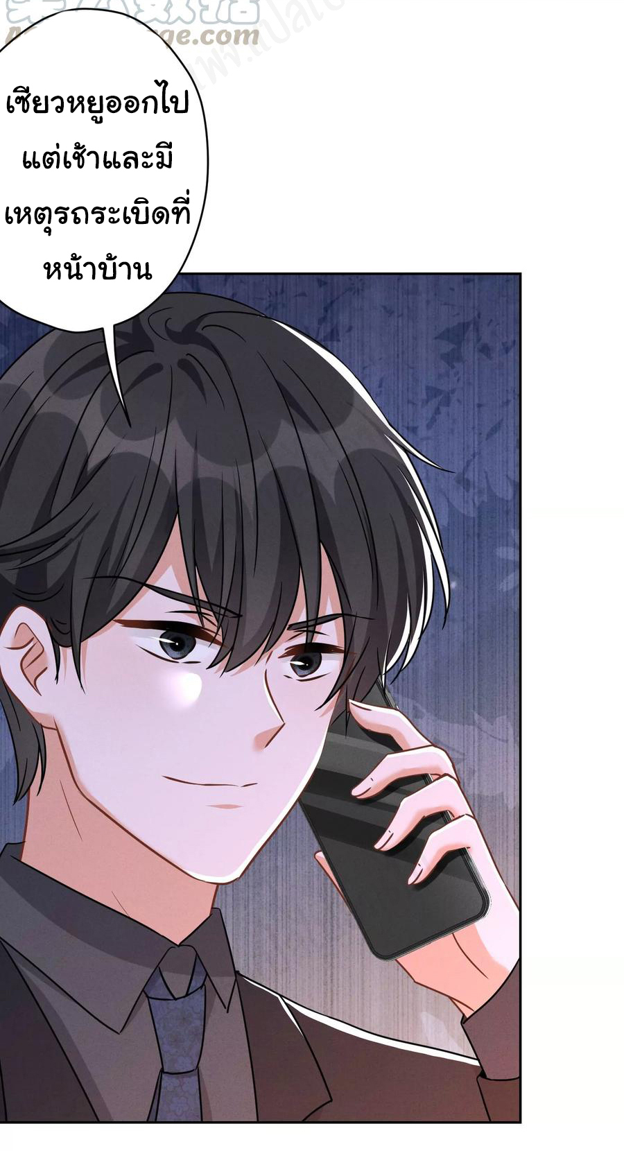 Lu Feng is the best son-in-law สุดยอดลูกเขย "ลู่เฟิง" ตอนที่ 125 หน้า 11