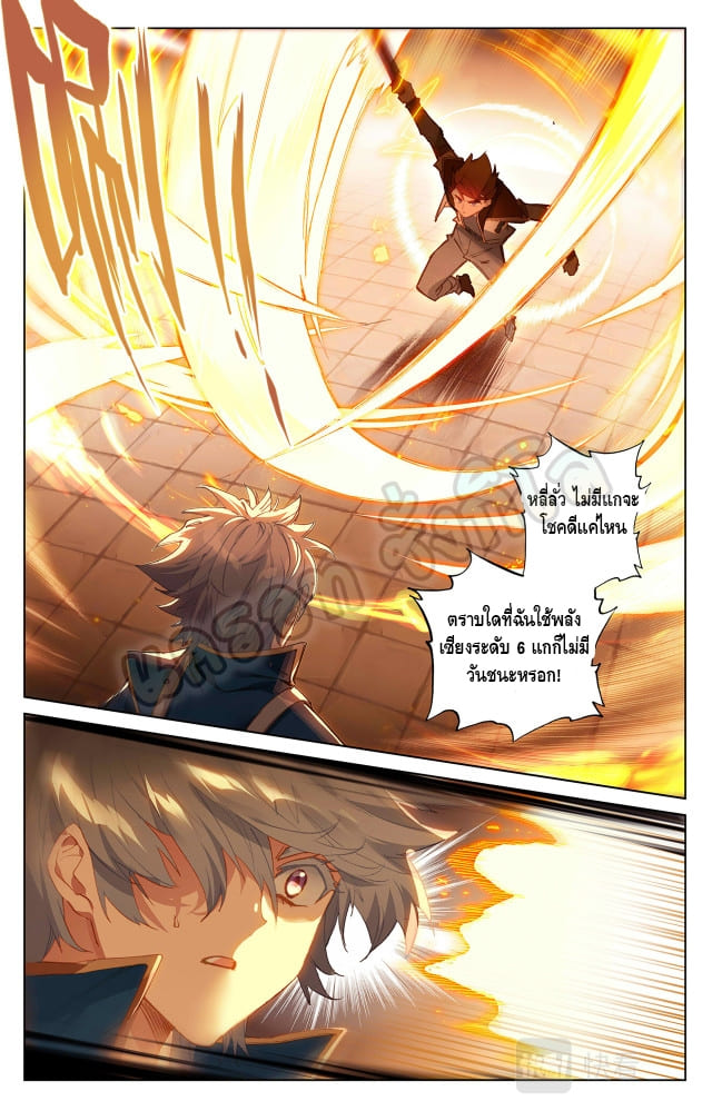 Absolute resonance ตอนที่ 24 หน้า 7