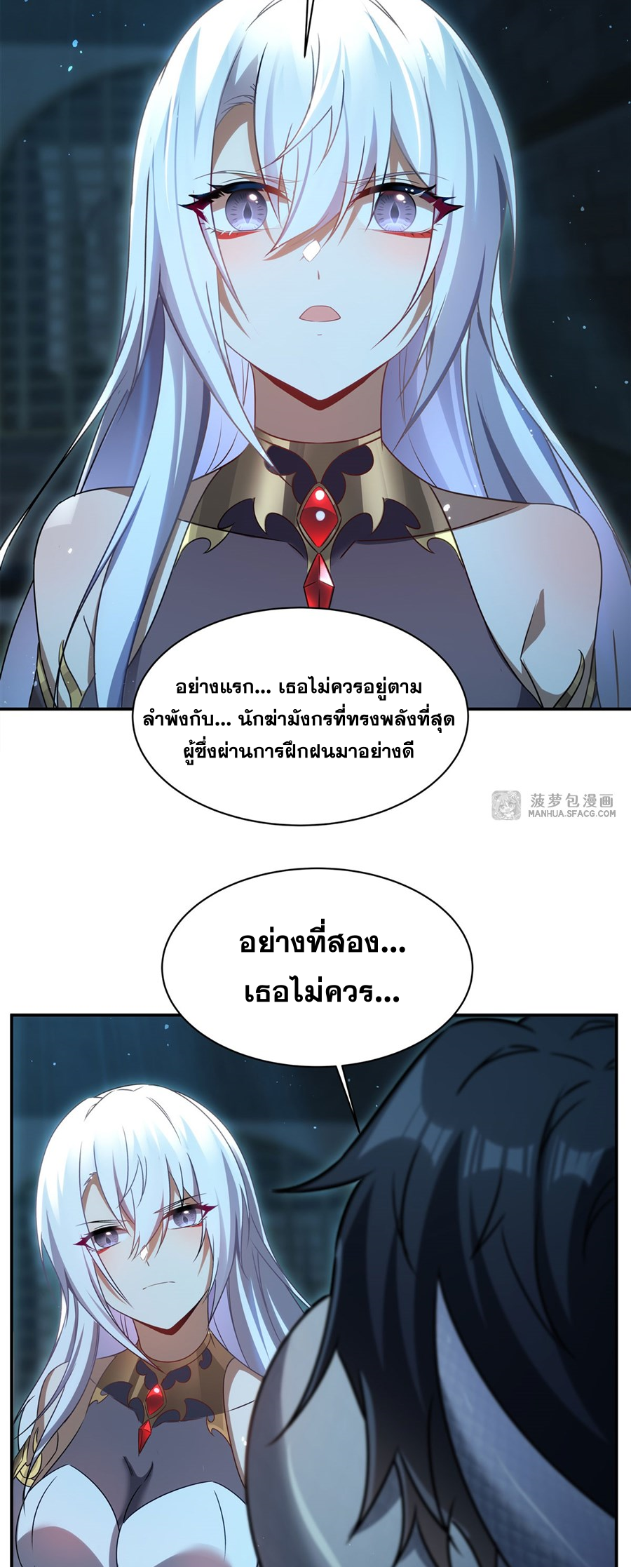 Shut Up, Evil Dragon! I don't want to raise a child with you anymore ตอนที่ 2 หน้า 28
