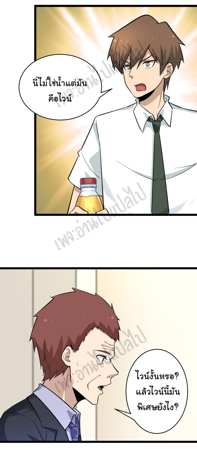 Sanjie Taobao Store ระบบร้านค้าเทพเจ้า ตอนที่ 149 หน้า 7