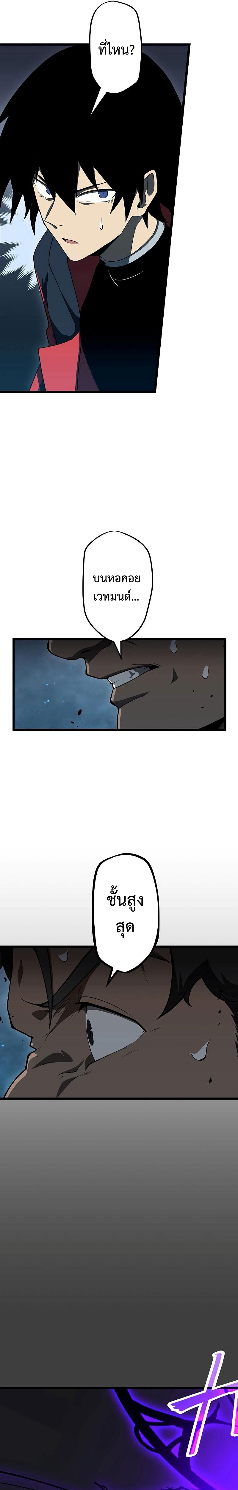 โทษทัณฑ์ของความตาย - Death Penalty ตอนที่ 8 หน้า 31
