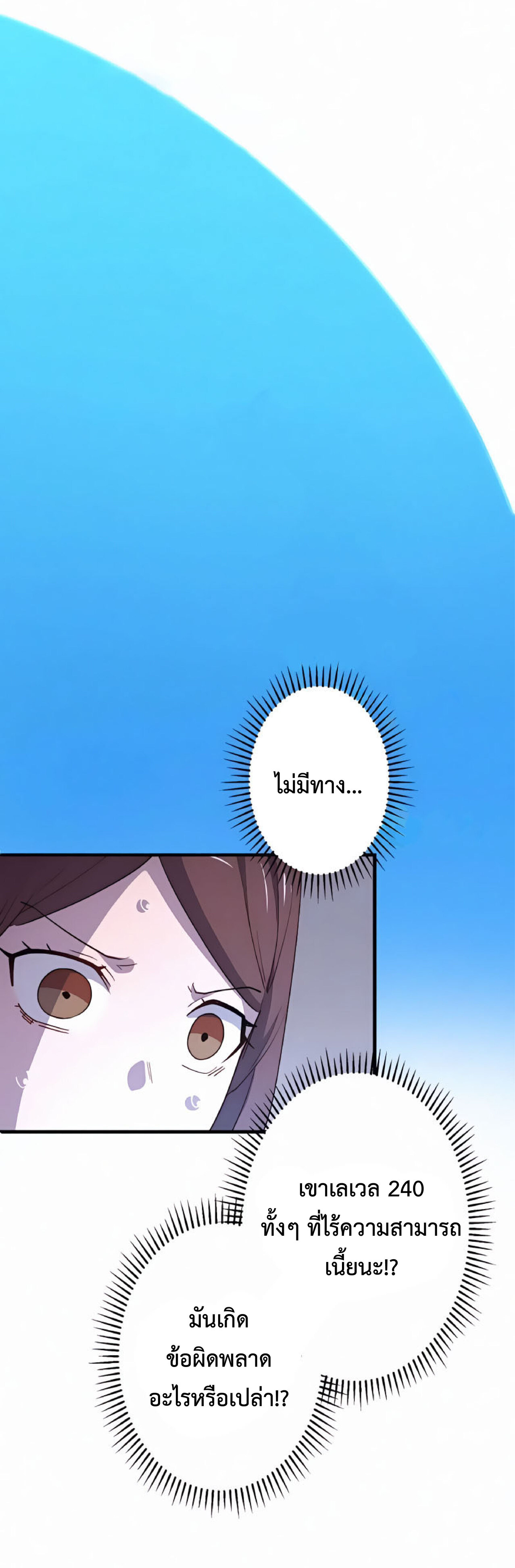 การกลับชาติมาเกิดของจอมเวทย์ต้องห้าม (Reincarnation of the Forbidden Archmage) ตอนที่ 20 หน้า 38