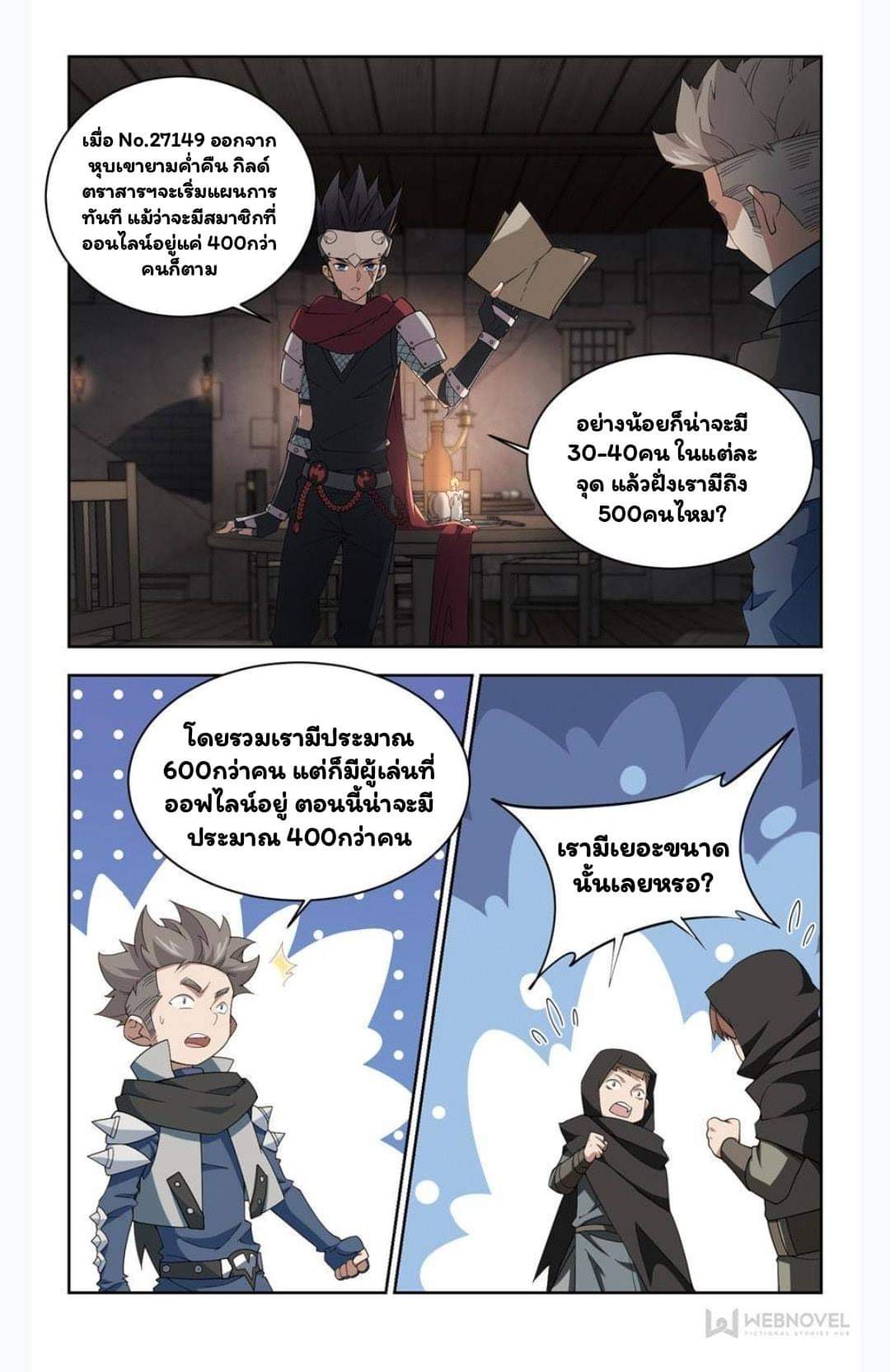 จอมเวทย์กังฟู ตอนที่ 57 หน้า 2