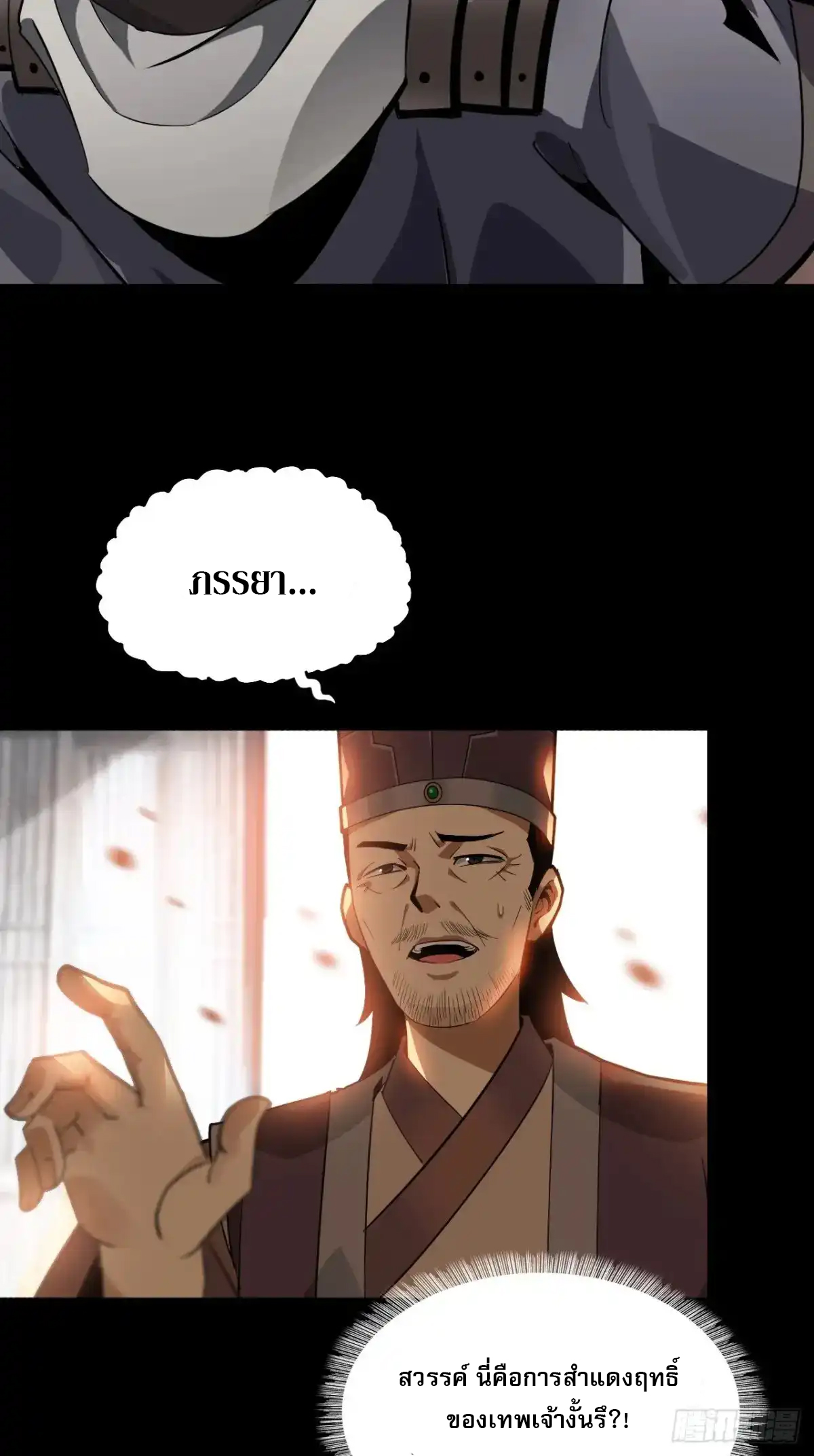 สำนักศาสตรารบ Battle Armor Academy ตอนที่ 2 หน้า 18