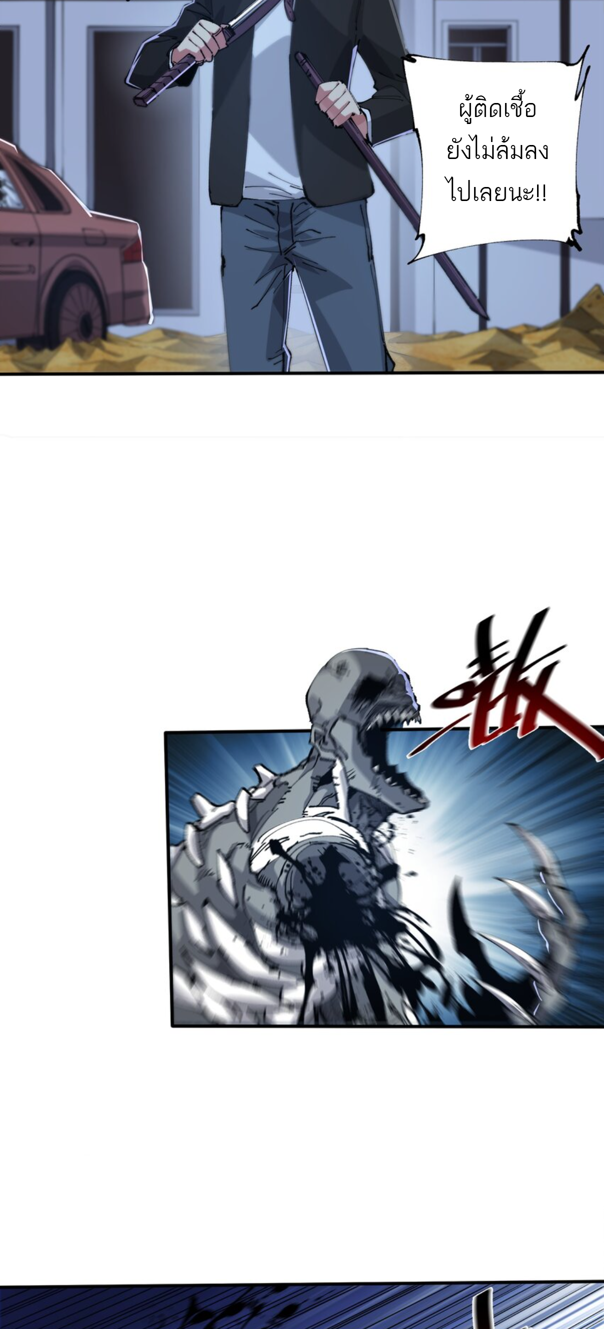 The Evolution ย้อนเวลากลับมาเพื่อกู้โลก ตอนที่ 8 หน้า 6