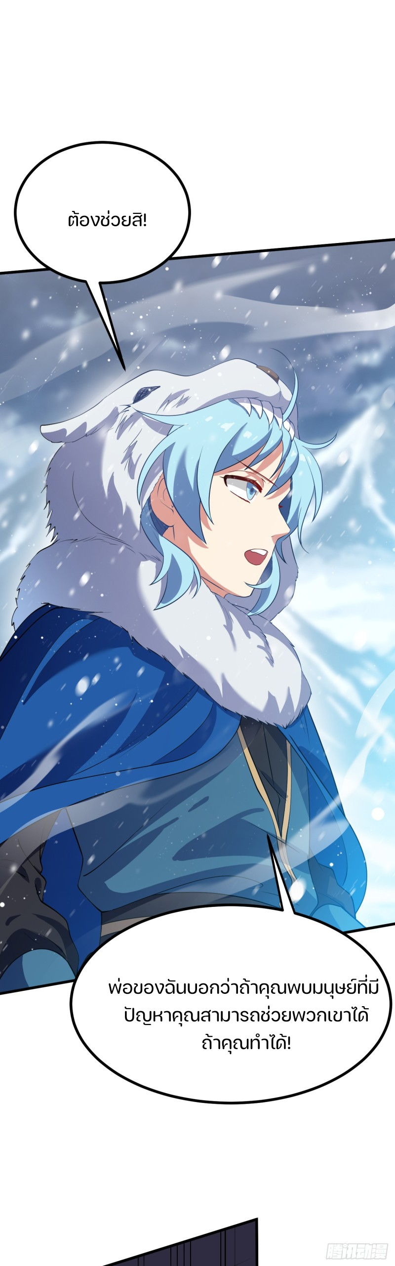 ชายคนนี้จะจริงจังเกินไปเเล้ว ตอนที่ 1 หน้า 33