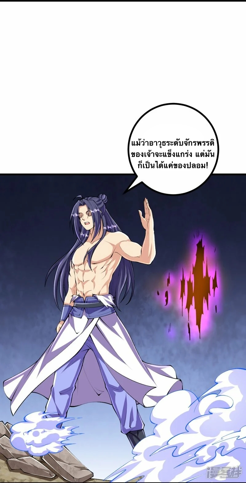 บรรพบุรุษผู้ขัดเกลากายา (ทันจีน) ตอนที่ 120 หน้า 14