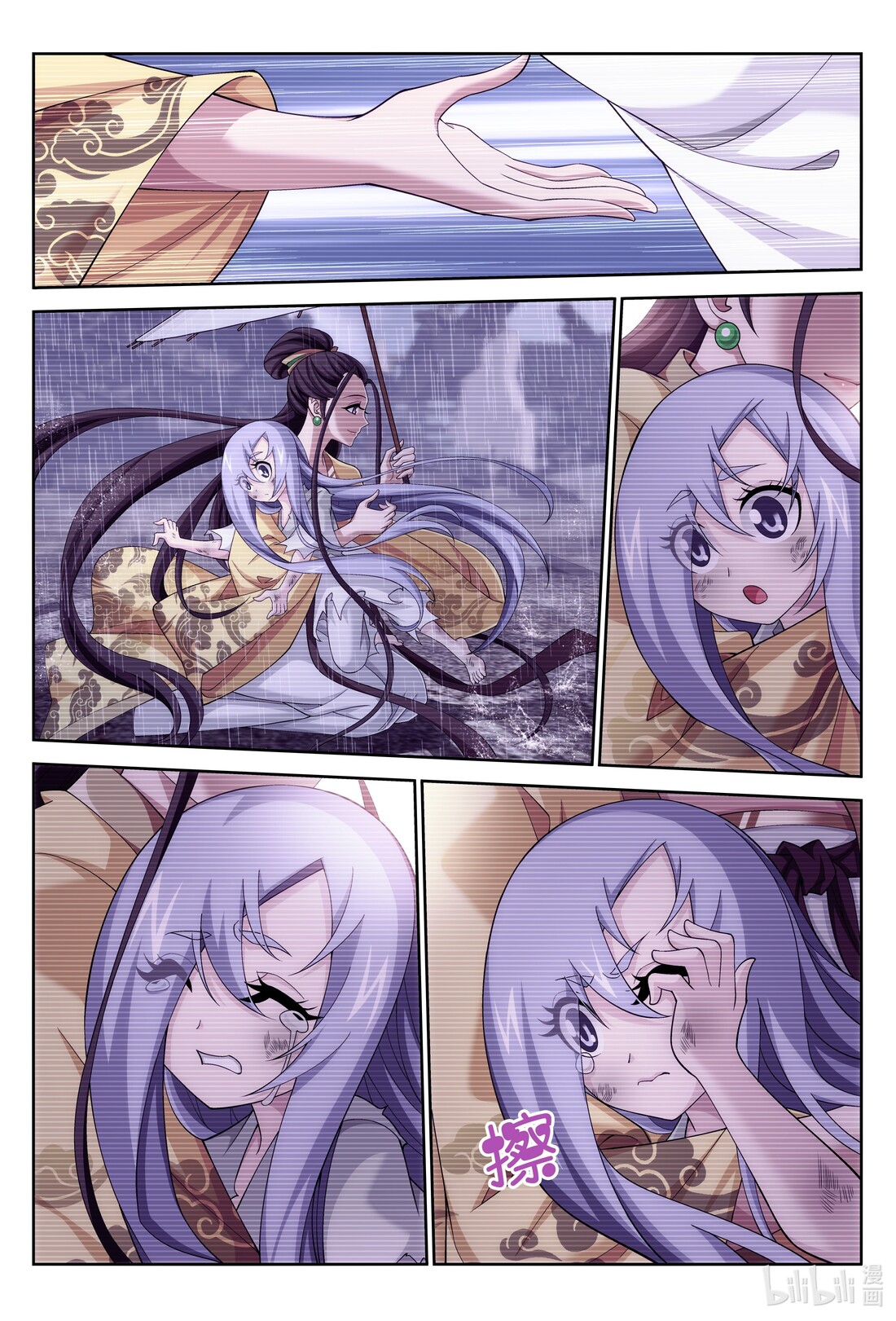 Da Zhu Zai ศึกปรมาจารย์สะท้านฟ้า (ชนจีน) ตอนที่ 260 หน้า 5