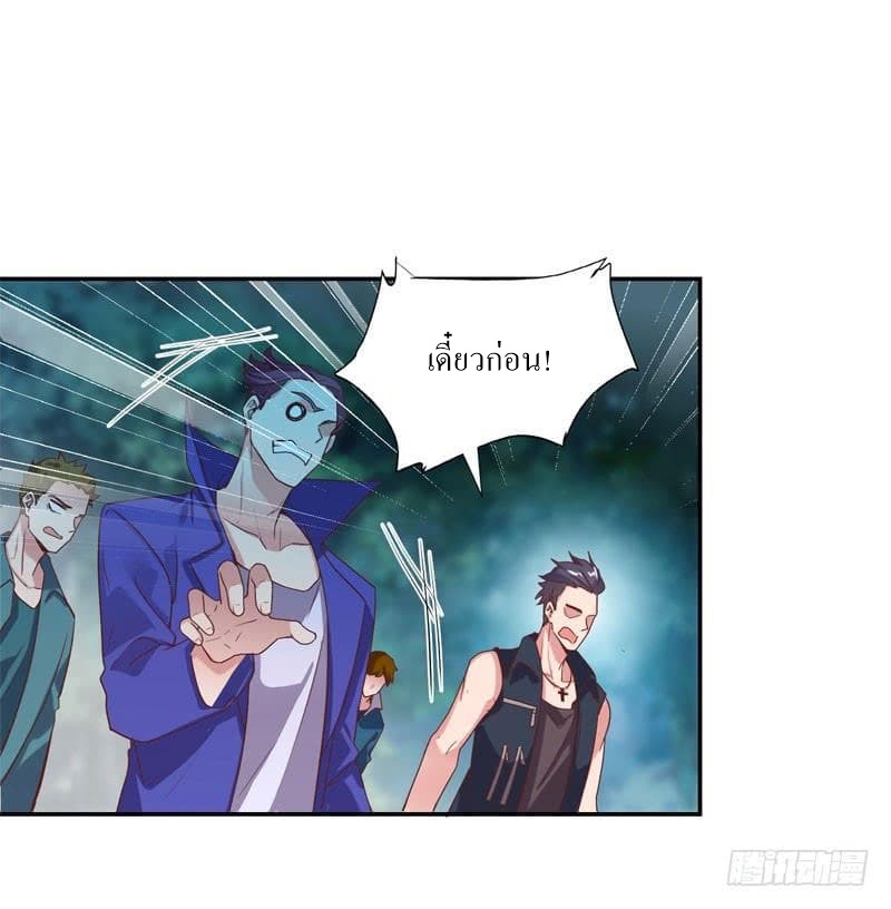 |. Carrying The Goddess Along (จบss1) ตอนที่ 41 หน้า 9