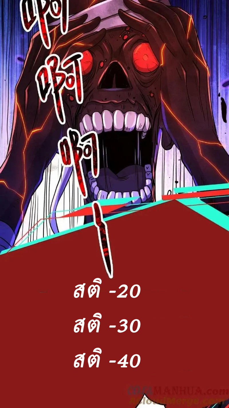 Mysterious Pharmacist ตอนที่ 18 หน้า 3