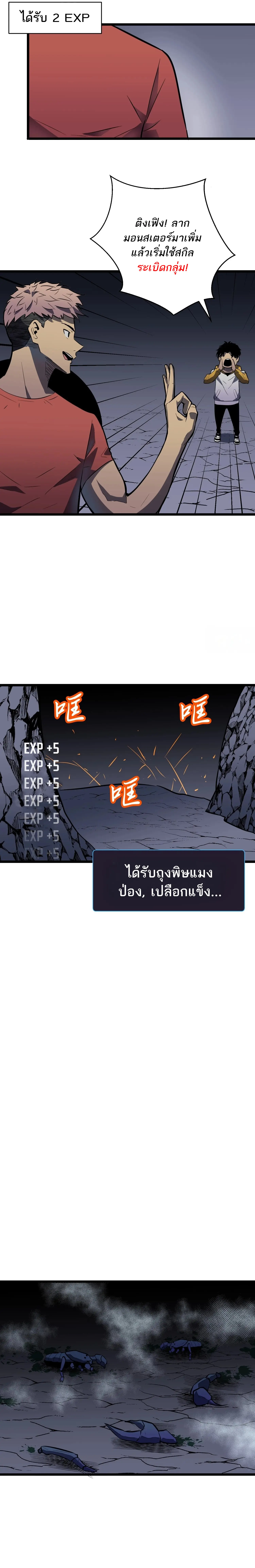 กิลด์มารคืนชีพ ล้างบางเทพีแห่งแสง ตอนที่ 1 หน้า 25