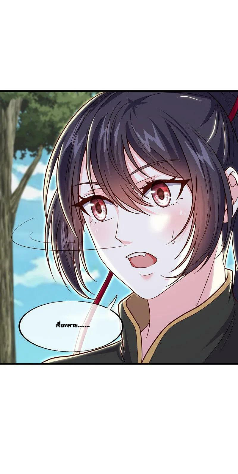 peerless battle spirit ตอนที่ 494 หน้า 60