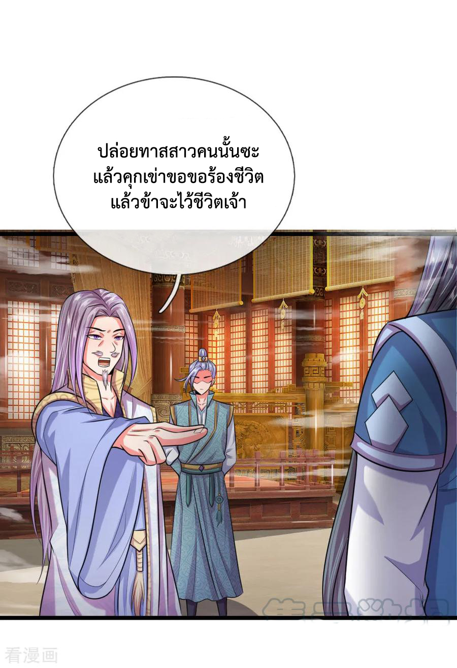 |.ตำนานราชันย์เทพสวรรค์ ตอนที่ 38 หน้า 12