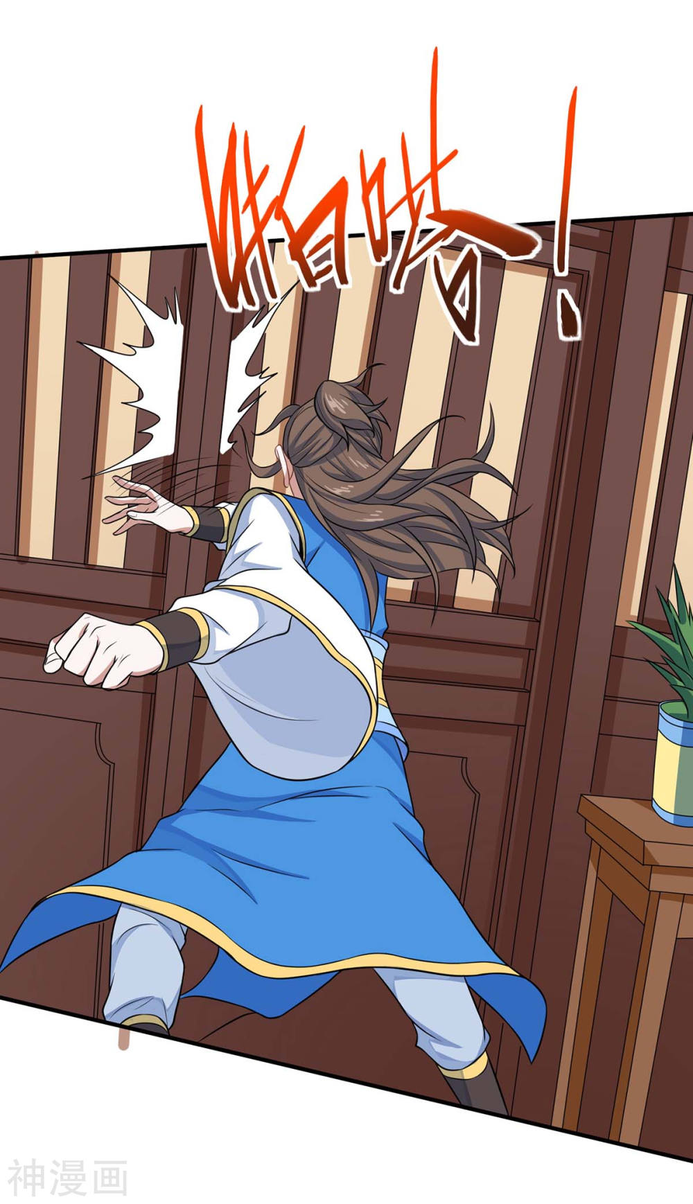 การกลับมาของจักพรรดิ์ ตอนที่ 149 หน้า 22