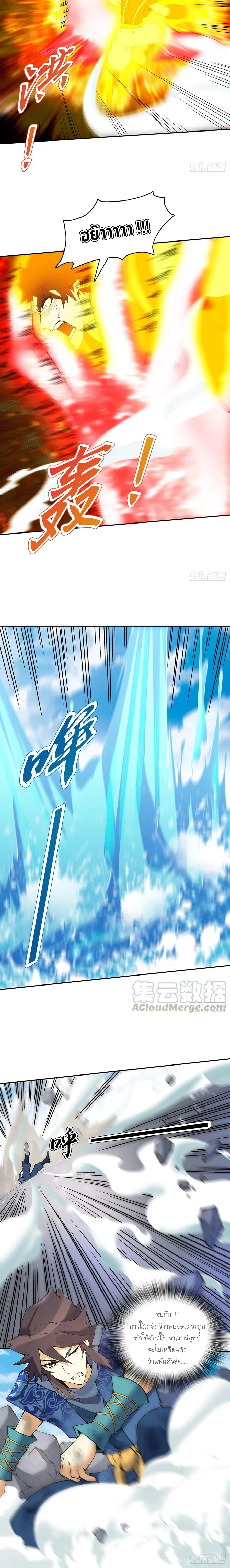 (จบ) Heavenly God Mnemonic (กำเนิดใหม่เทพวรยุทธตระกูลหยาง) ตอนที่ 26 หน้า 30