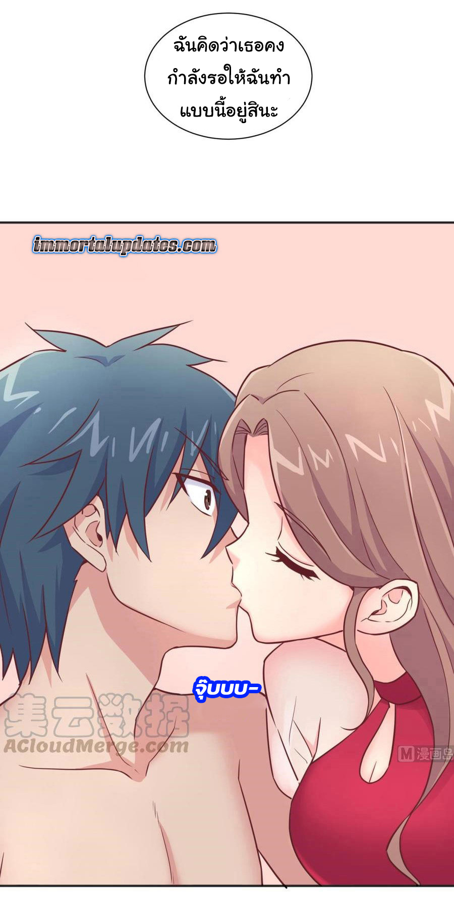 เทพเซียนหมอ ของยัยเทพธิดา ตอนที่ 30 หน้า 18