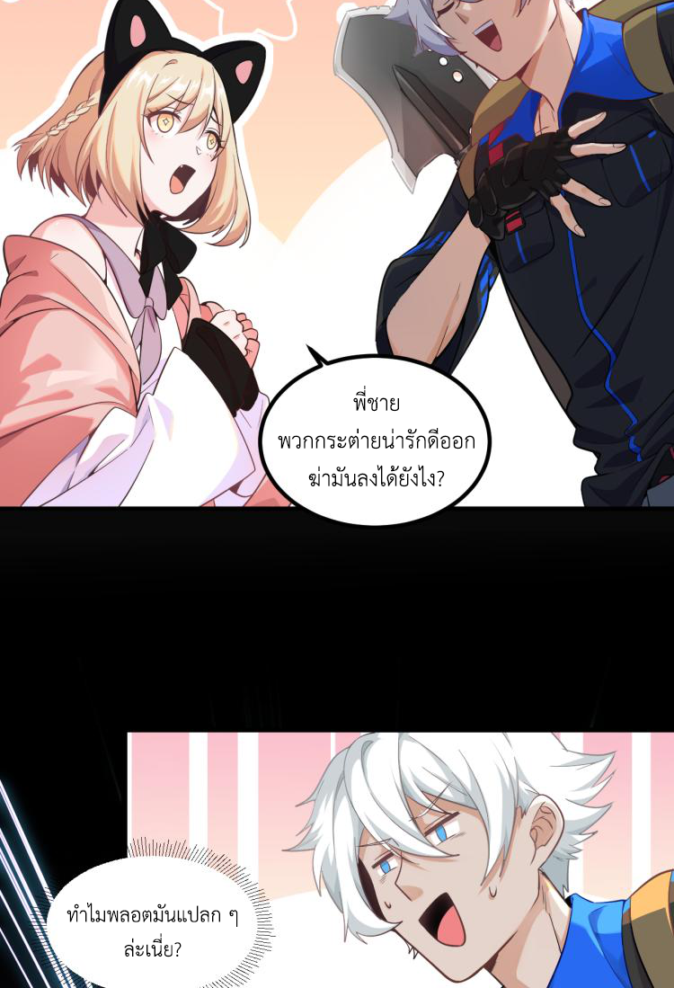 เกมบุกโลก ตอนที่ 5 หน้า 15