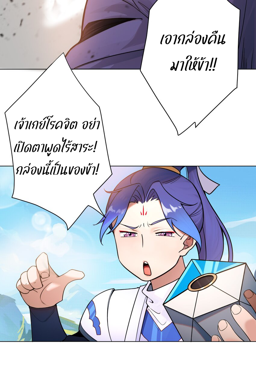 ตัวแปรจุติ ตอนที่ 20 หน้า 27