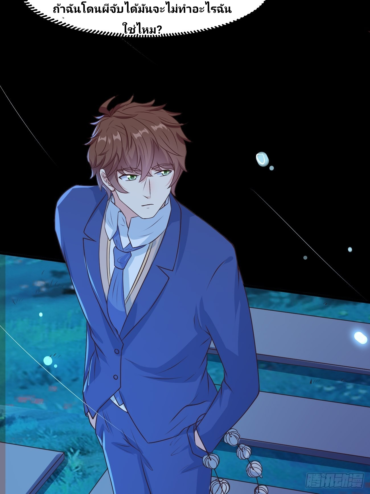 ฉันสุ่มตัวตนใหม่ทุกสัปดาห์ ตอนที่ 33 หน้า 7