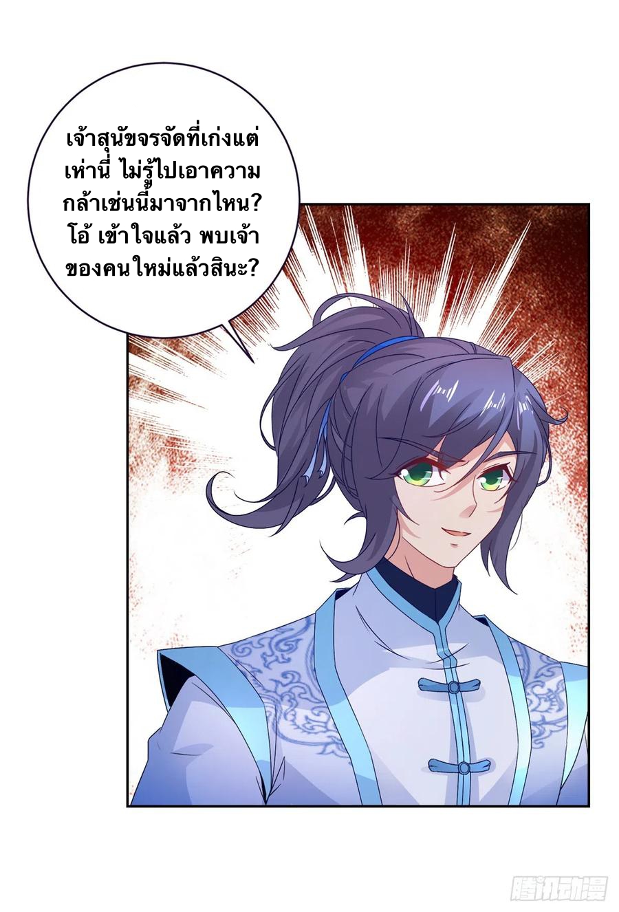 จักรพรรดิวิญญาณศักดิ์สิทธิ์ (ทันจีน) ตอนที่ 259 หน้า 14