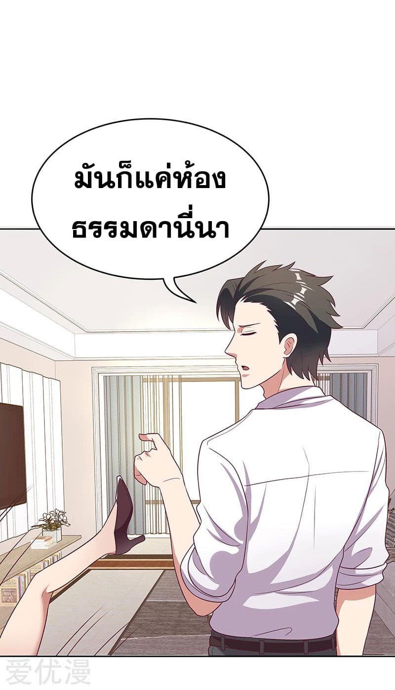 โครตเกรียนเซียนโอสด ตอนที่ 23 หน้า 23
