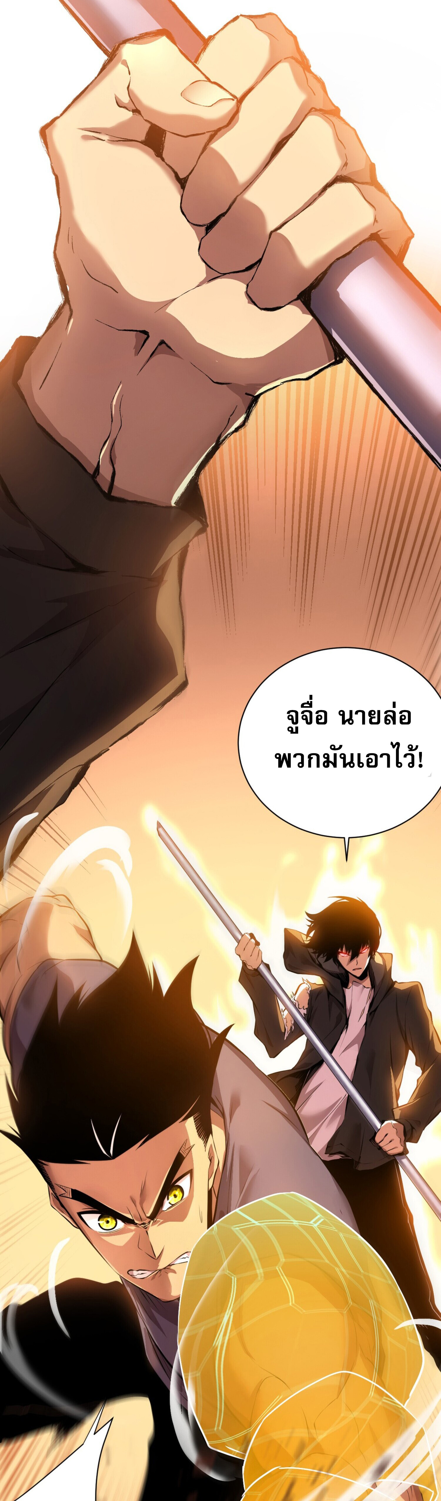 เจ้าแห่งกงล้อโชคชะตา ตอนที่ 4 หน้า 10