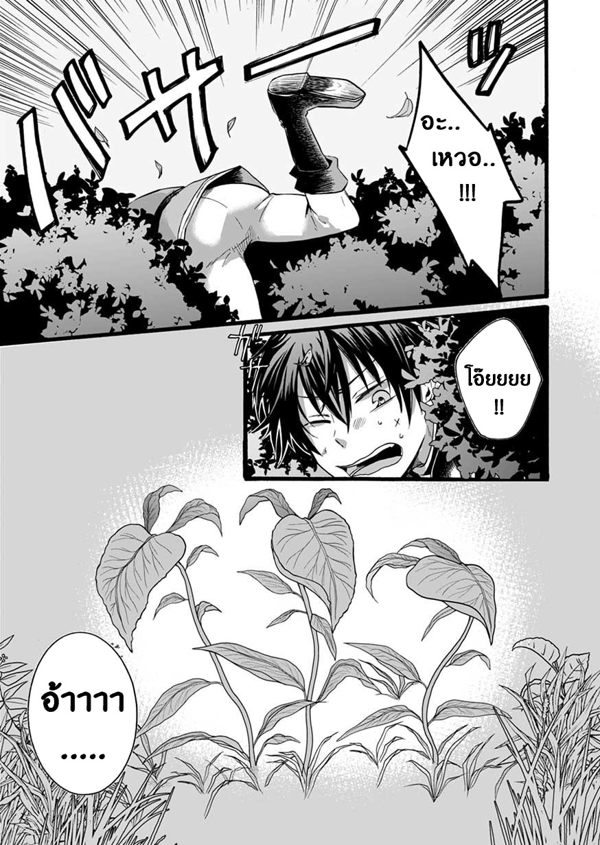 ISEKAI NO SENSHI TOSHITE KUNI NI MANEKARETA KEDO ตอนที่ 3 หน้า 14