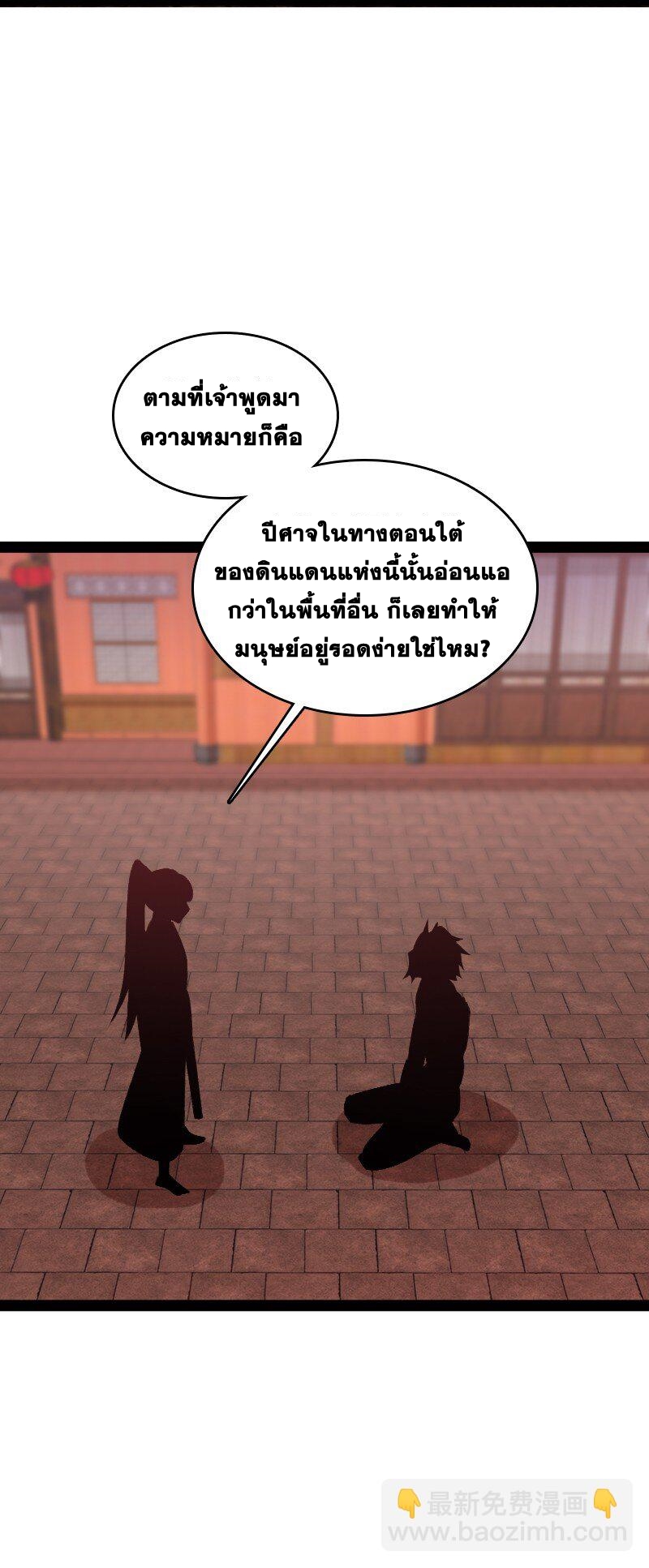 ชีวิตอันสันโดษของจักพรรดิ์หลินเกอ ตอนที่ 302 หน้า 35